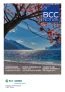 BCC-notizie-aprile-2024-pic cover